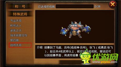 逐鹿中原《三國(guó)名將》新玩法成就系統(tǒng)來(lái)襲
