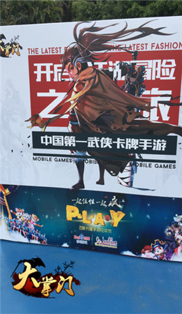 百度最具生命力獎(jiǎng)《大掌門》運(yùn)營實(shí)力受行業(yè)矚目