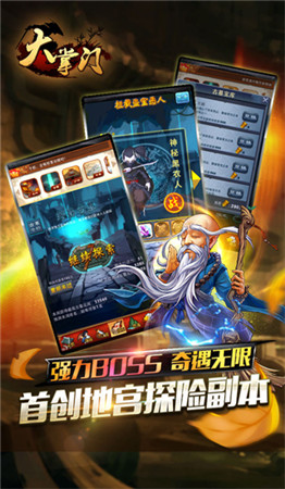 百度最具生命力獎(jiǎng)《大掌門》運(yùn)營實(shí)力受行業(yè)矚目