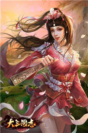 美人名將還原歷史《大三國(guó)志》IOS首測(cè)即將開(kāi)啟