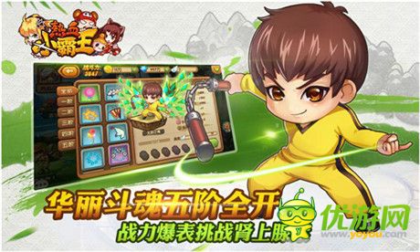 絕不容錯(cuò)過(guò)《熱血小霸王》IOS越獄首測(cè)暴力開啟