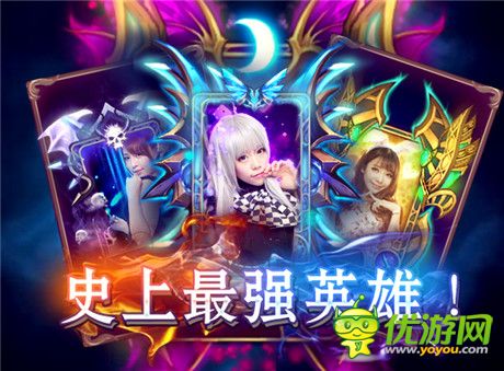 燃燒吧 小宇宙!《女神的遠(yuǎn)征》預(yù)約壕禮開年鉅惠
