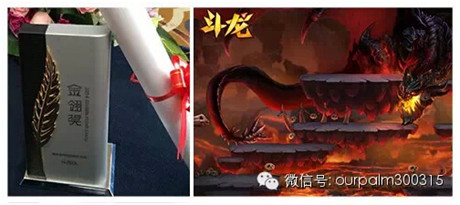 掌趣集團獲數(shù)項大獎 2015聚焦IP、精品