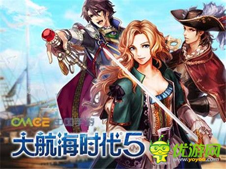 經(jīng)典再現(xiàn)航海夢《大航海時代5》終極封測