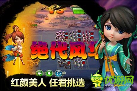 過關(guān)斬將救紅顏《夢(mèng)貂蟬》推薦