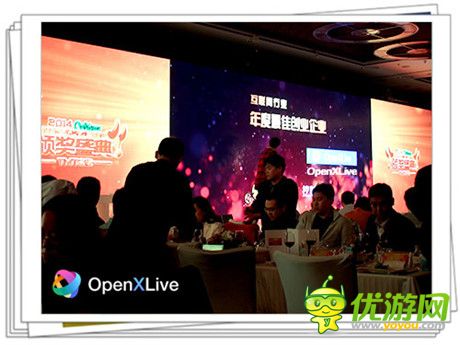 DoNews牛耳獎揭幕 OpenXLive榮膺互聯(lián)網行業(yè)年度最佳創(chuàng)業(yè)企業(yè)