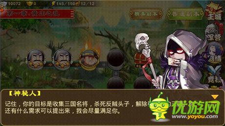 二代輕策略手游《三國(guó)殺傳奇》開啟IOS賀歲公測(cè)
