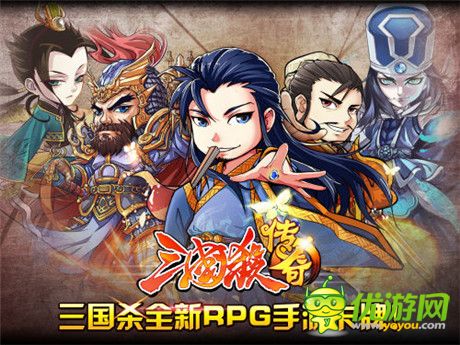 二代輕策略手游《三國(guó)殺傳奇》開啟IOS賀歲公測(cè)