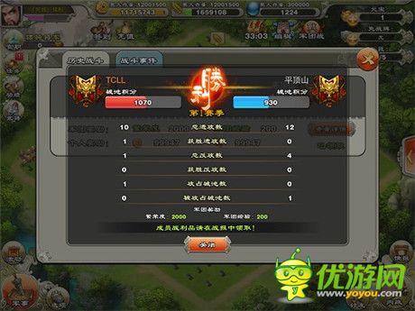 《君臨天下》三國志野望 或將引入副本等玩法