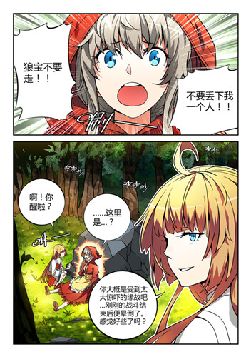 《守護(hù)之光》安卓版測(cè)試在即 漫畫(huà)游戲展雙喜臨門