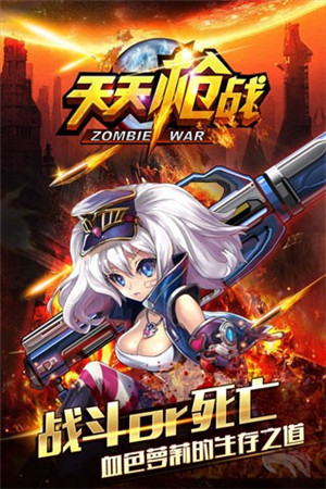 《天天槍戰(zhàn)》菜鳥進階攻略 三星通關(guān)秘籍