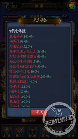 來(lái)硬的 我不怕!《天天掛機(jī)》滿級(jí)戰(zhàn)士詳解