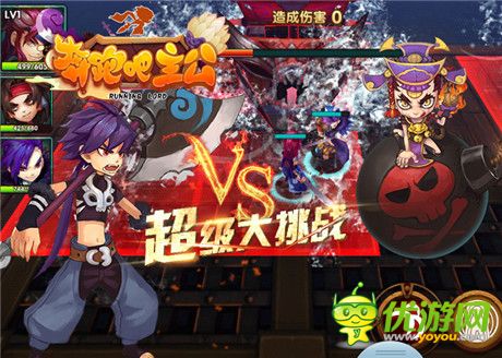 主公們真愛(ài)是誰(shuí)？《奔跑吧主公》BOSS探秘