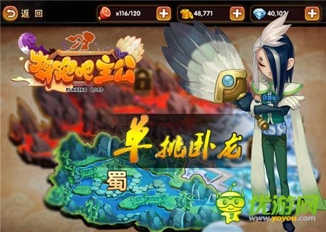 主公們真愛(ài)是誰(shuí)？《奔跑吧主公》BOSS探秘