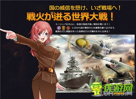 戰(zhàn)爭策略新游《將軍之戰(zhàn)》預(yù)約登記活動(dòng)