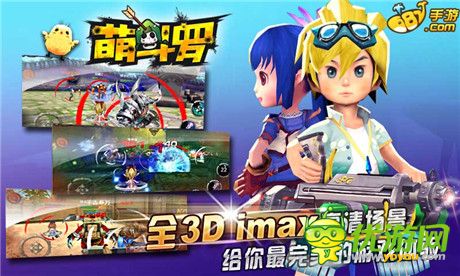 全新魔幻競(jìng)技手游《萌斗羅》震撼來襲