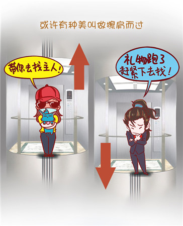 AngelaBaby《無敵喚靈》成長日記(八)——錯(cuò)過