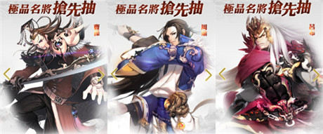 極品女將等你拿《三國之亂舞》預抽卡活動開啟
