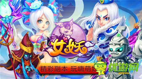 《女妖》門(mén)派技能奇葩放送