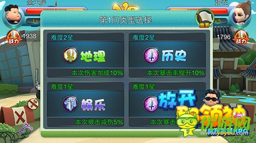 博學(xué)領(lǐng)袖也追星《放開那領(lǐng)袖》娛樂題庫(kù)曝光