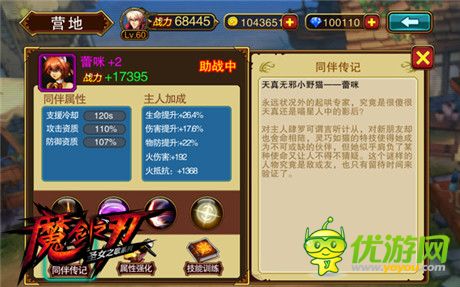 正太蘿莉應有盡有《魔劍之刃》同伴系統大解讀