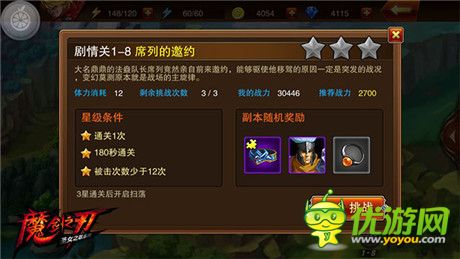 正太蘿莉應有盡有《魔劍之刃》同伴系統大解讀