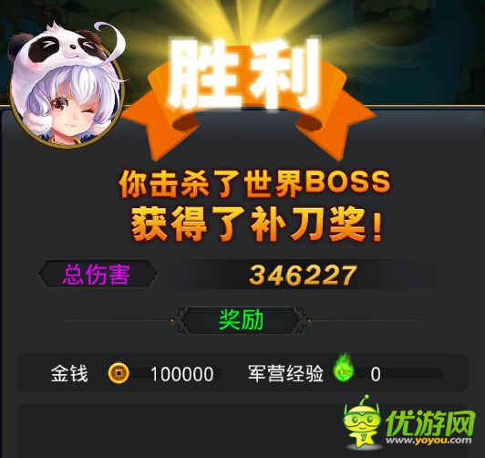 夢(mèng)夢(mèng)愛(ài)三國(guó)吾王boss補(bǔ)刀獎(jiǎng)勵(lì)是什么